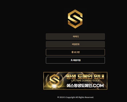 에스먹튀