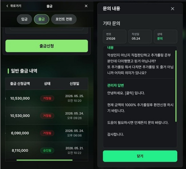 클릭먹튀