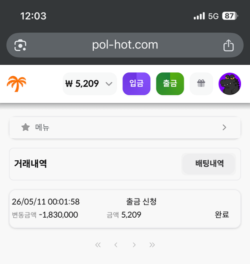 폴리폴리 먹튀