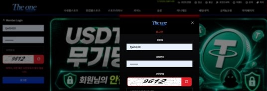 The one 먹튀